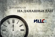 Догодило се на данашњи дан 8. новембар