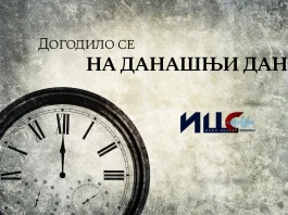 Догодило се на данашњи дан 8. новембар