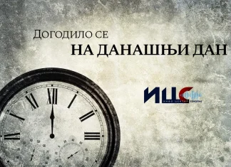 Догодило се на данашњи дан 8. новембар