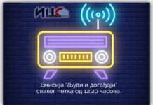 Емисија „Људи и догађаји“: Промоција збирке пјесма „Ријеч по ријеч“ соколачког пјесника Радислава Ћивше