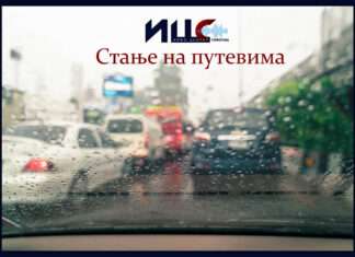 МАГЛА СМАЊУЈЕ ВИДЉИВОСТ, КОЛОВОЗИ МЈЕСТИМИЧНО МОКРИ И КЛИЗАВИ